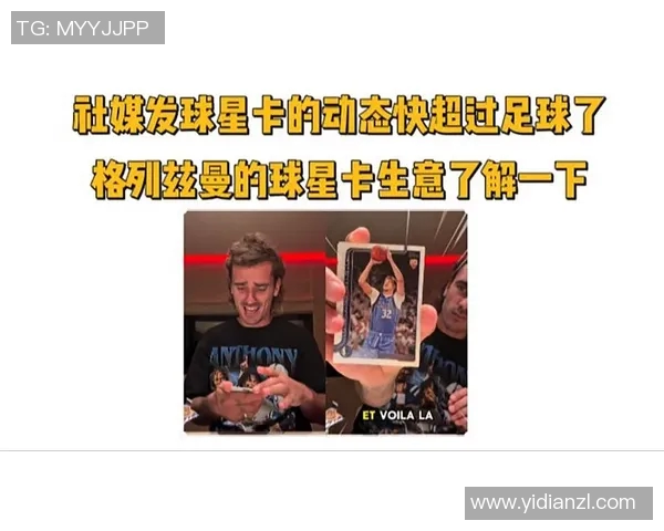 球星卡和足球门店结合能否提升销售与顾客体验的潜力分析